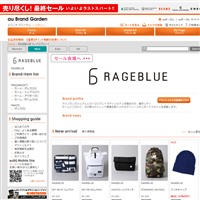 レイジブルーの公式サイトです。