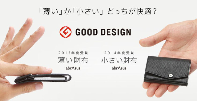 アブラサス財布です。