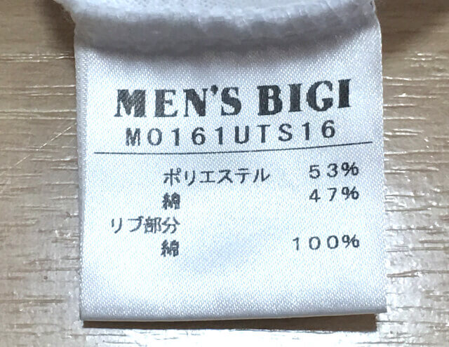 クールマックスTシャツ素材