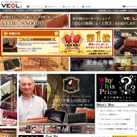 VEOL財布通販のサイトです。