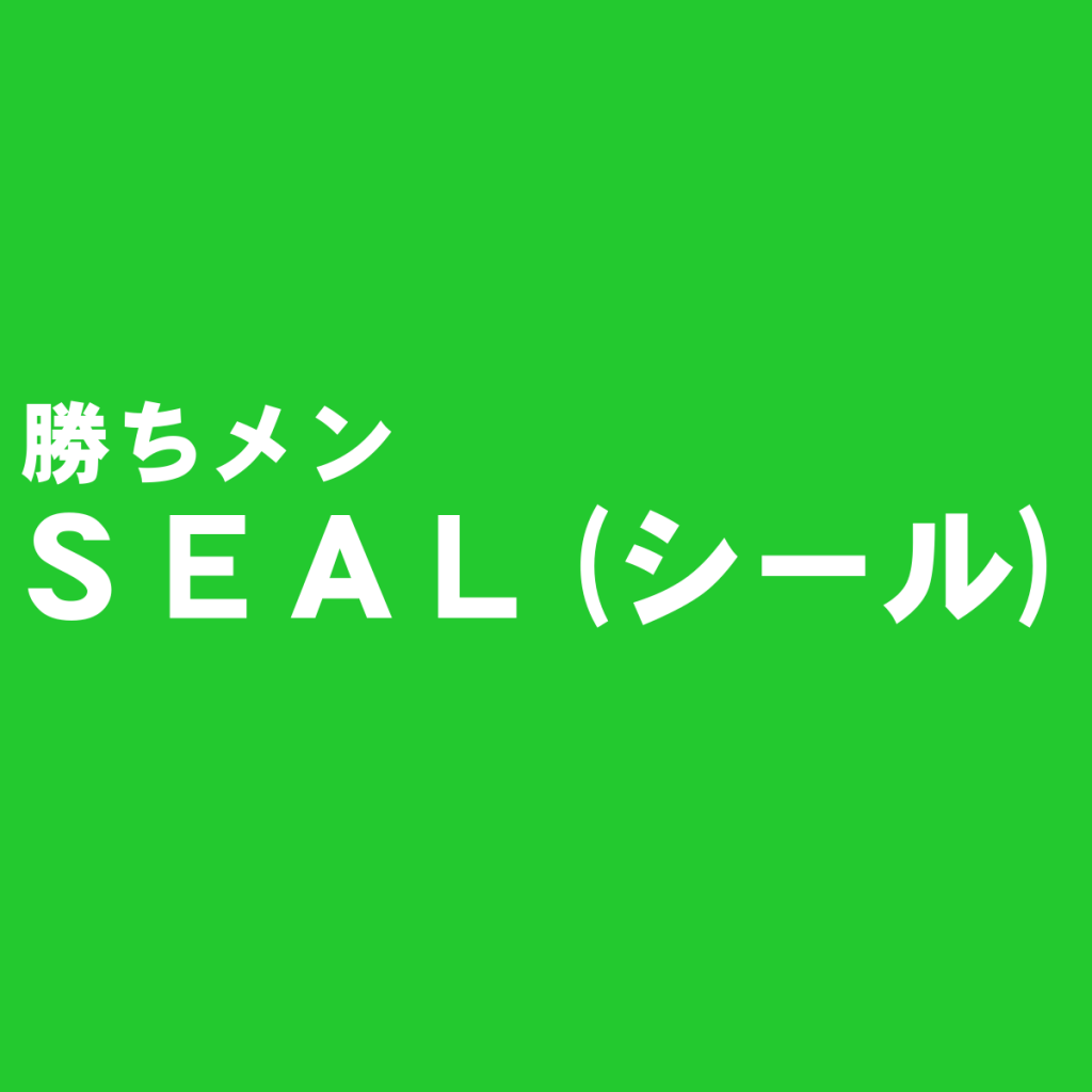 防水性抜群のお洒落スニーカー『SEAL(シール)』の口コミ・評判