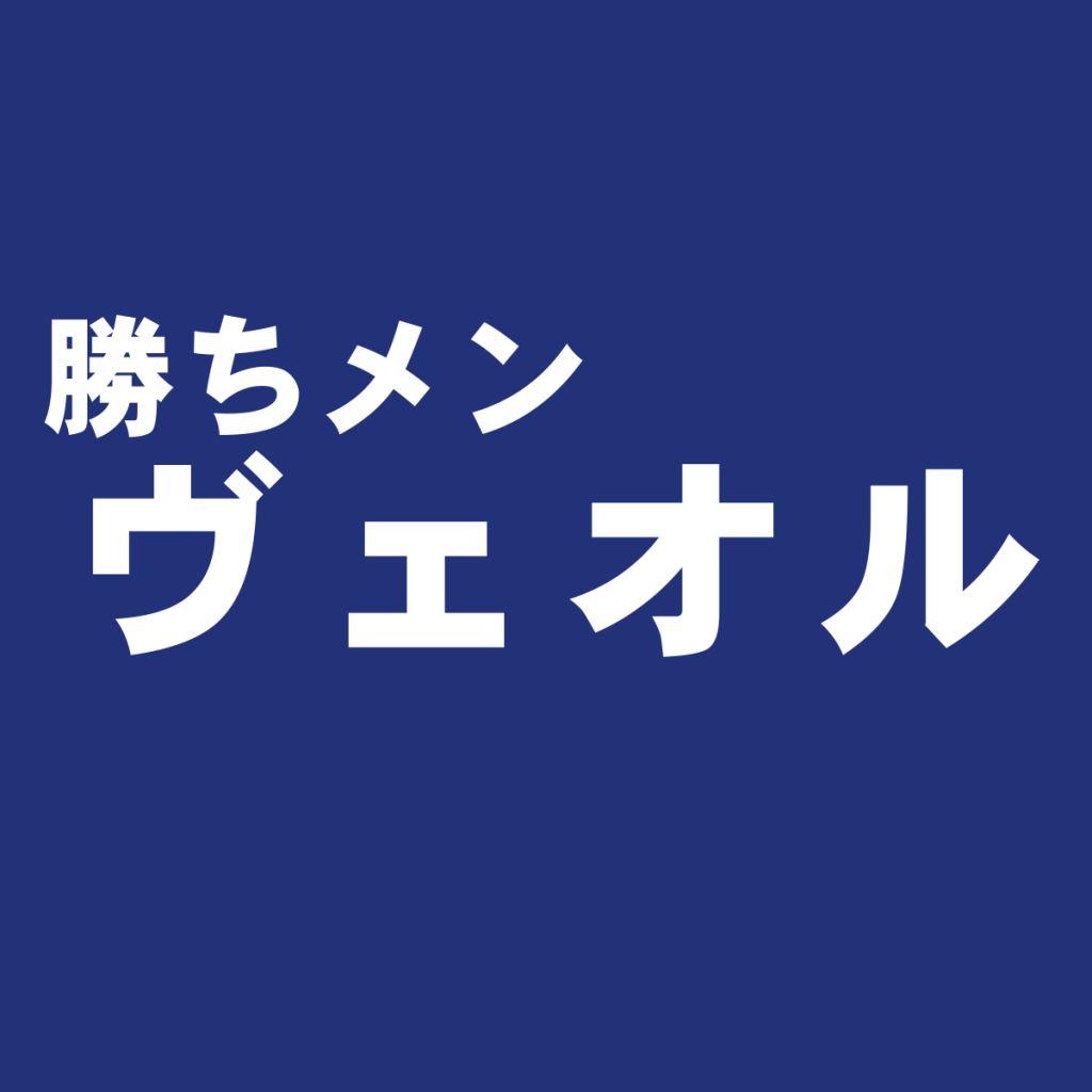 自社工場生産の品質&低価格が評判『ヴェオル』財布の評価