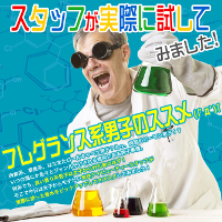 アイビューティーストアースタッフ体験記です。