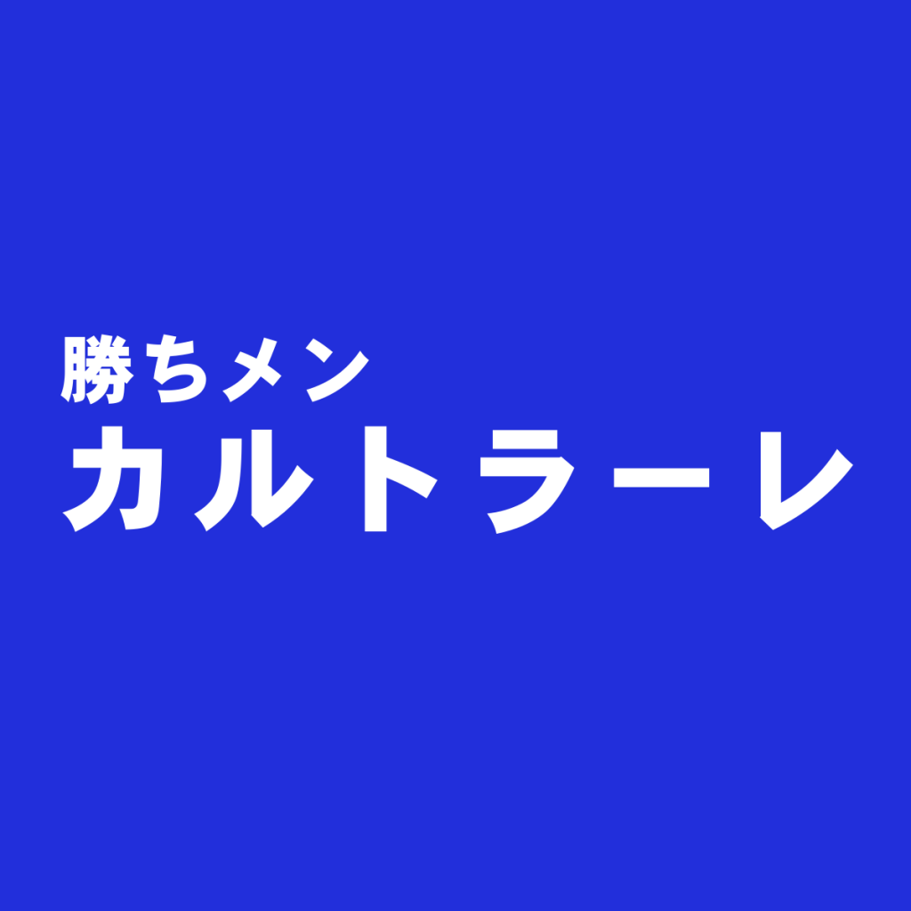 東京下町職人作製の財布『カルトラーレ』の評判に迫る!