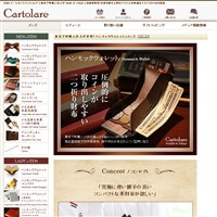 カルトラーレの財布です。
