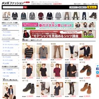 初心者向けメンズファッション通販サイトです。
