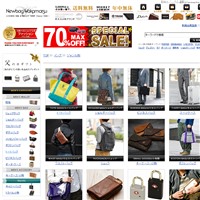 ニューバッグワカマツの通販サイトです。