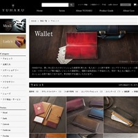 ユハク財布の通販サイトです。
