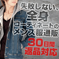 メンズファッションプラスのランキング画像です。