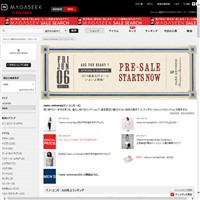 ナノユニバースの通販サイトです。