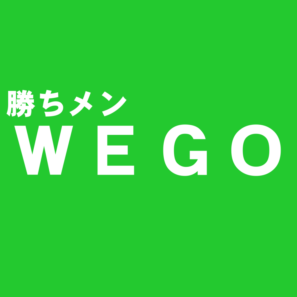 お手軽価格と個性アレンジが評判『WEGO(ウィゴー)』