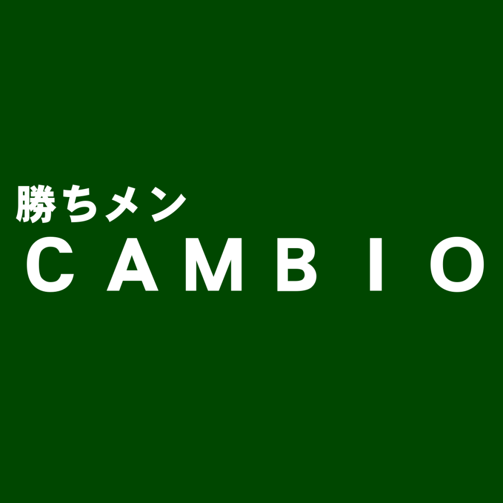 モード感漂う通販ショップ『CAMBIO（カンビオ）』を独断と偏見で評価