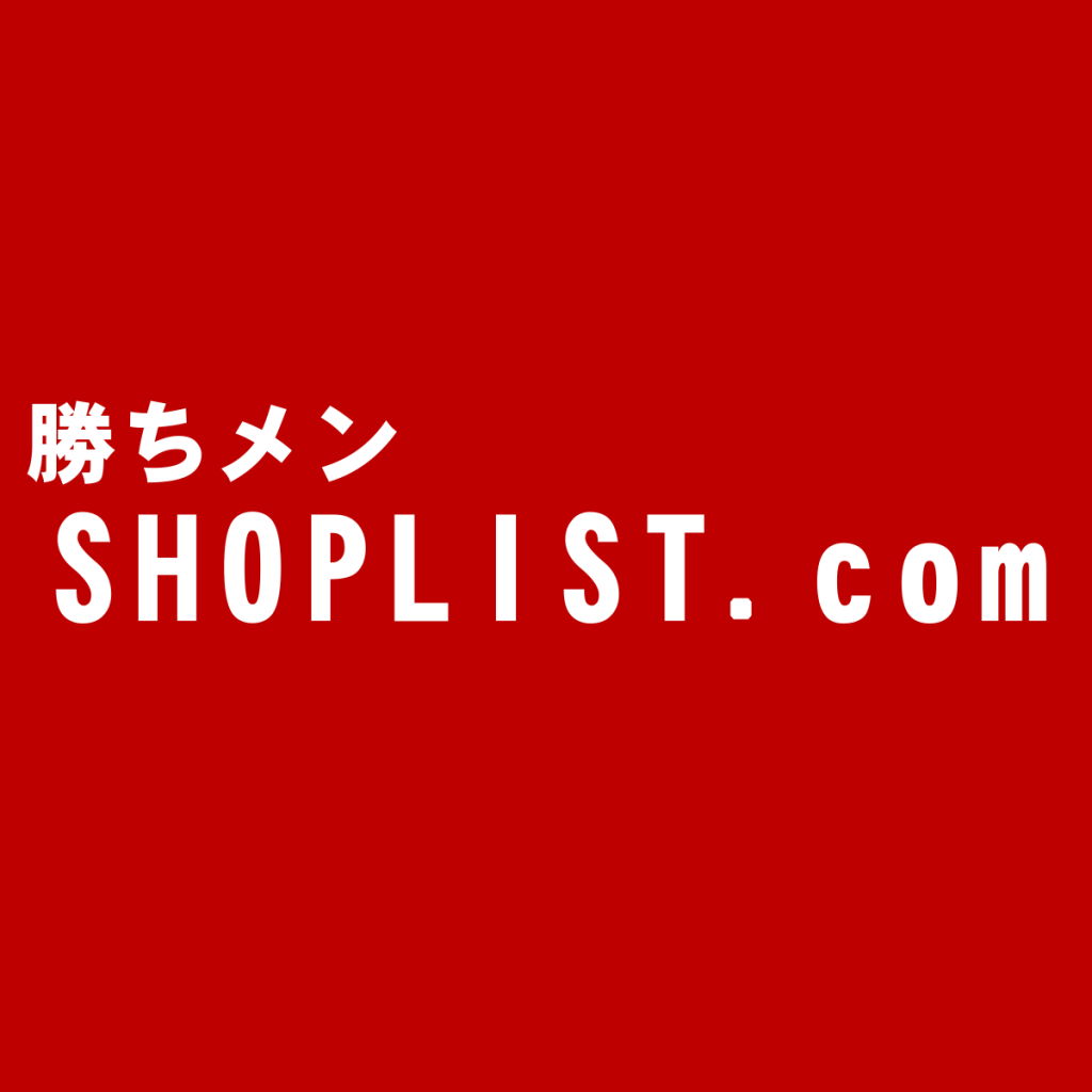 日本最大級のメンズ通販サイト『SHOPLIST.com(ショップリスト)』