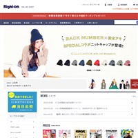 Right-on(ライトオン)の公式サイトです。