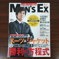 メンズイーエックスです。