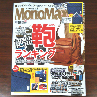 MonoMax(モノマックス)です。