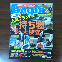 Begin(ビギン)です。