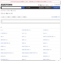 ZOZOTOWNの取扱いブランドです。