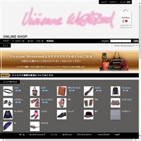 ヴィヴィアンウエストウッドの公式サイトです。