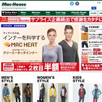 マックハウスの通販サイトです。