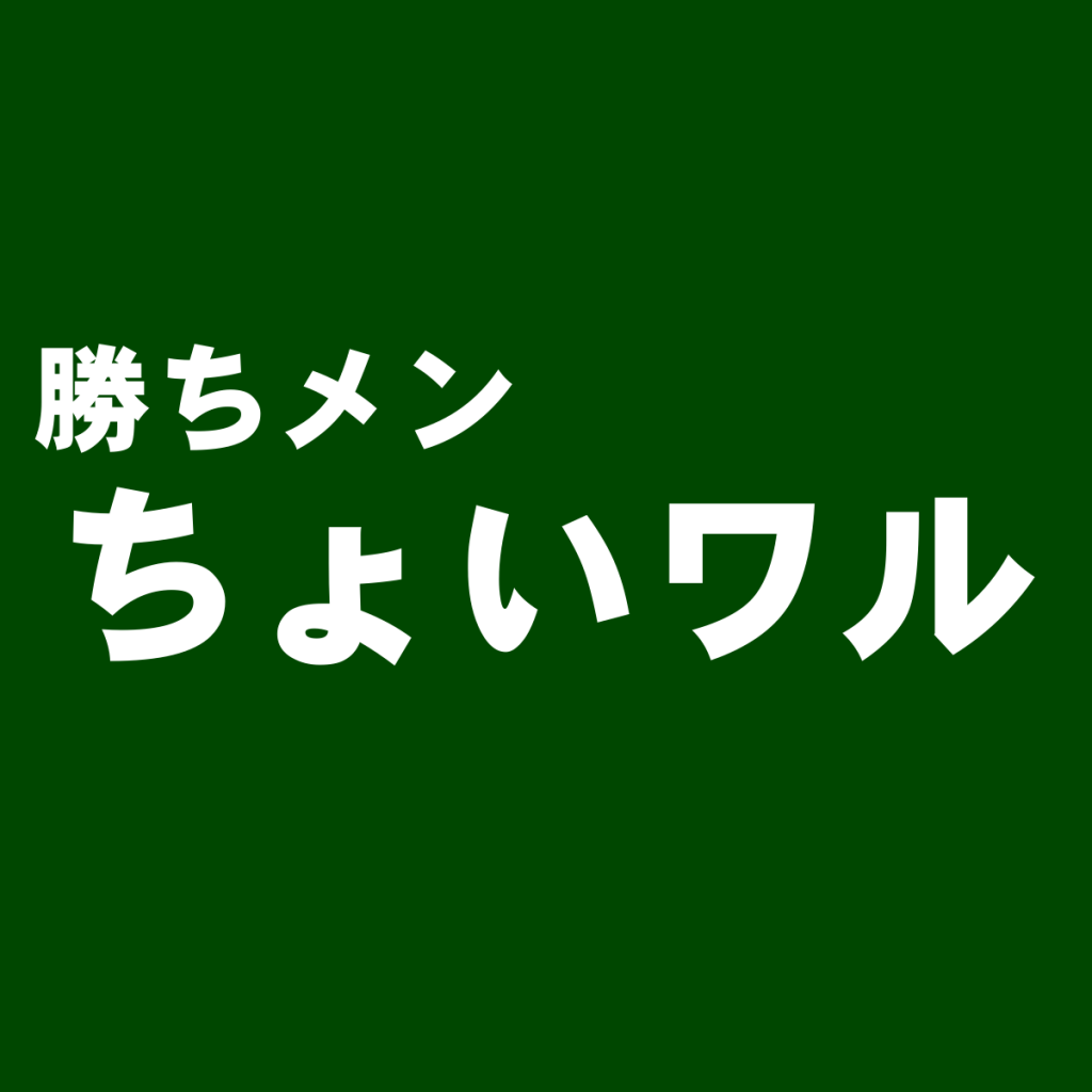 ちょい悪 ワル ファッションを学ぶのにおすすめなメンズ雑誌一覧