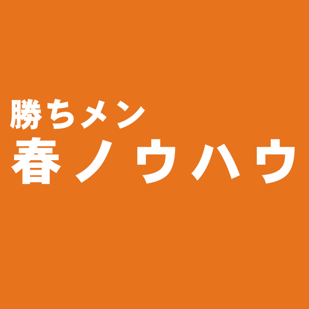 春服メンズファッションをセールでお得に購入☆