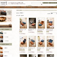 アヤメアンティーコの公式サイトです。