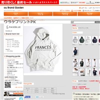 レイジブルーのアイテムです。