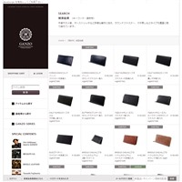 GANZO財布の公式サイトです。