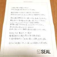 SEALのお礼状です。
