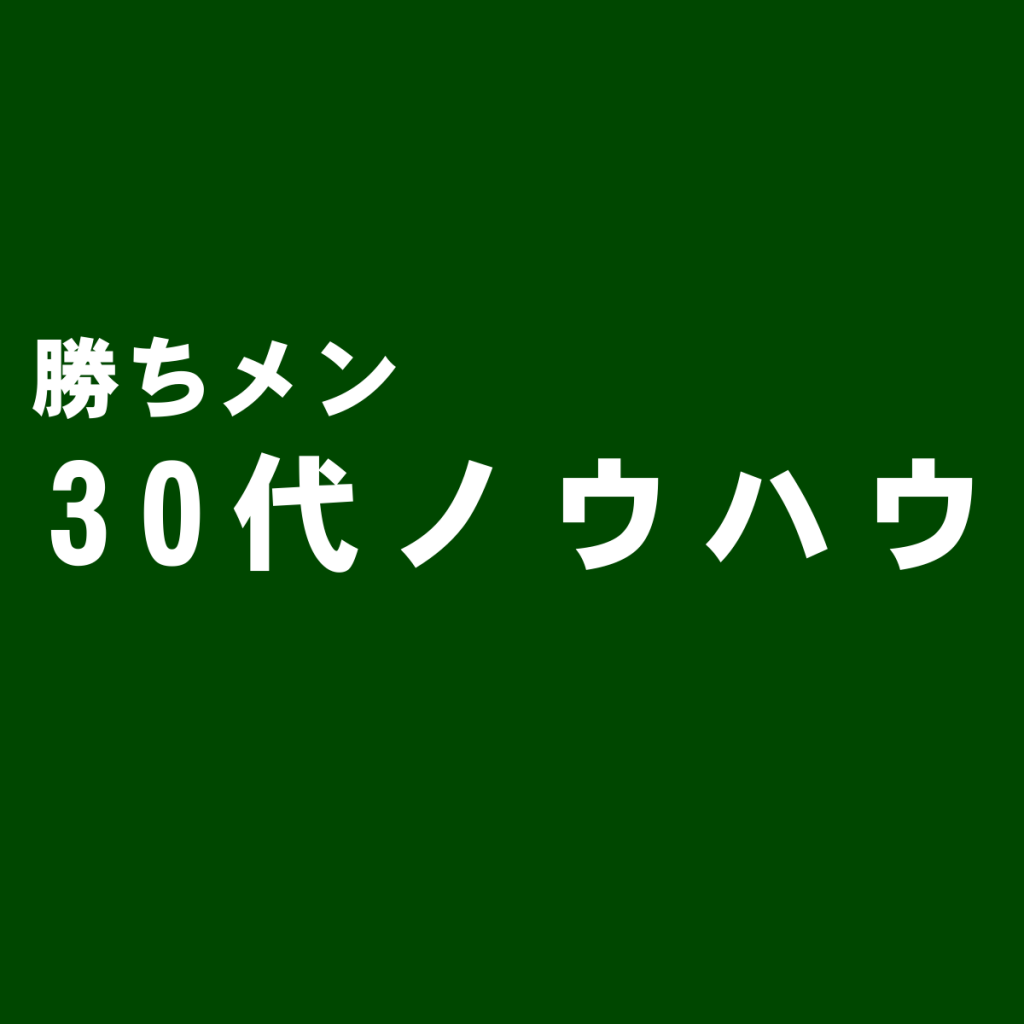 30代男性のポロシャツメンズブランド選びのポイント