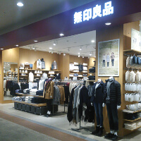 サンリブシティ小倉の無印良品です。