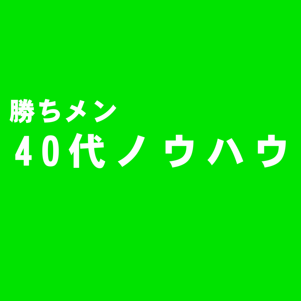 40代男性におすすめの人気ポロシャツブランド