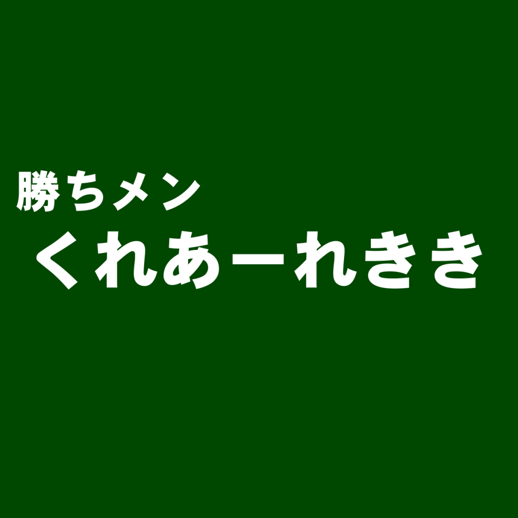 京都帆布バッグ専門ブランド『creare(くれあーれ)きき』を独自評価