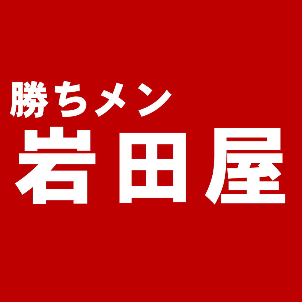 福岡の有力百貨店『岩田屋』のメンズファッションおすすめブランド&ショップ