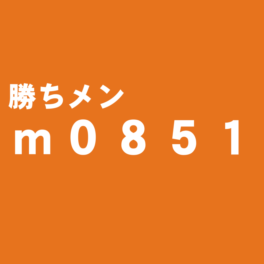 ユニセックスなデザインのメンズ財布『m0851』の評判