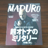 マデュロです。