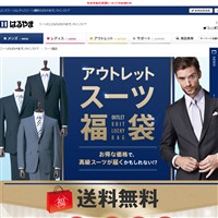 はるやまの福袋です。