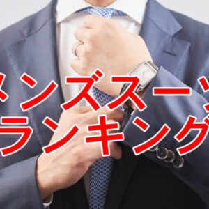 日本屈指の手作りスニーカーブランド『スピングルムーブ』の評判